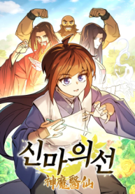 Murim’s Youngest Miracle Demon Doctor