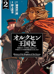 Orcsen Oukokushi, History of the Kingdom of the Orcsen