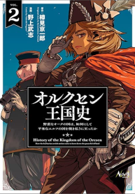 Orcsen Oukokushi, History of the Kingdom of the Orcsen