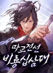 Reborn-on-the-Demonic-Cult-Battlefield