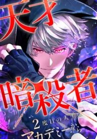 The Genius Assassin’s Second Life at The Academy