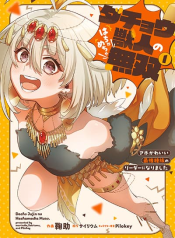 The Ostrich Beastman’s Wild and Unrivaled Rampage I Became the Leader of the Stupidly Cute Strongest Race