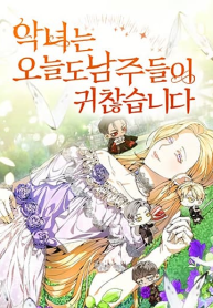 The Villainess Is Annoyed by the Male Leads Again Today