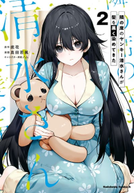 Tonari no Seki no Yankee Shimizu-san ga Kami o Kuroku Sometekita