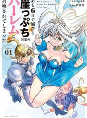 Ato Muika de Horobiru Gakeppuchi Kokka no Harem ni Shoukan sareteshimatta