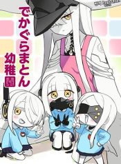 Blue Archive Decagrammaton Kindergarten By nakakuma68