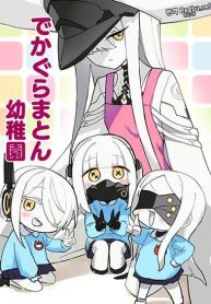 Blue Archive Decagrammaton Kindergarten By nakakuma68