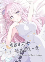 Blue Archive Misono Mika wa Tomaritai By Knyap!