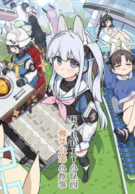 Blue Archive RABBIT Shoutai ga Gouyuu suru Hanashi By ranfu