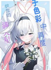 Blue Archive Shikisai nite Futatabi Saku Kasumisou By aiokomete