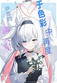 Blue Archive Shikisai nite Futatabi Saku Kasumisou By aiokomete