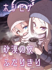 Blue Archive Under the Desert Sky By MASULAO MAXIMUM