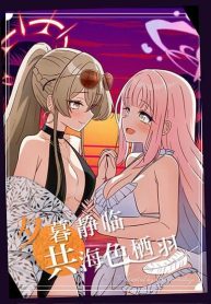 Blue Archive Yuunagi ni Tsubasa o Yasumase By Goshamato