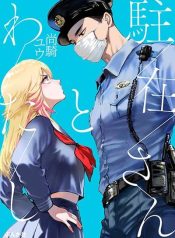 Chuuzai-san to Chuuzai-san