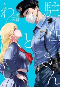 Chuuzai-san to Chuuzai-san