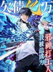 I Owe Billions in Debt, So I Was Forced to Work for an Evil God