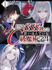 Jibun wo SSS-Kyuu da to Omoikondeiru C-Kyuu Majutsu Gakusei