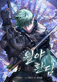 Reveries of the Moonlight