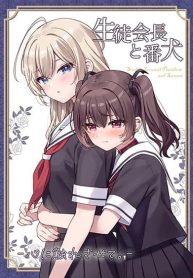 Seito Kaichou to Banken Vol.2 By Sumisaki Yuzuna