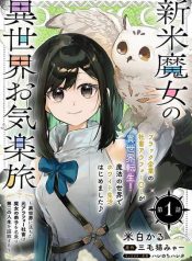 Shinmai Majo no Isekai o Kiraku tabi Isekai ni Ochita Moto Arafo Shachiku wa Majo no Deshi o Nanori dai ni no Jinsei o Oka suru