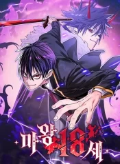 The-18-Year-Old-Demon-King