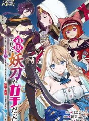 Tsuuhan-de-Katta-Youtou-ga-Gachi-datta-Tameshigiri-Shitara-Kuukan-ga-Sakete-Isekai-ni-Tobasareta-Ageku-Densetsu-no-Yuusha-da-to-Kanchigai-Sarete-Komatteimasu