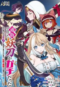 Tsuuhan-de-Katta-Youtou-ga-Gachi-datta-Tameshigiri-Shitara-Kuukan-ga-Sakete-Isekai-ni-Tobasareta-Ageku-Densetsu-no-Yuusha-da-to-Kanchigai-Sarete-Komatteimasu