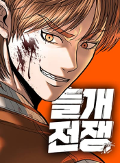 War of the Stray Dogs