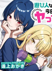 Asobinin na Shoujo-tachi wa Kyou mo Houkago Yatteiru