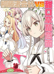 Blue Archive Kirifuji Nagisa VS Amakuchi Ichigo Spa By moja