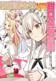 Blue Archive Kirifuji Nagisa VS Amakuchi Ichigo Spa By moja