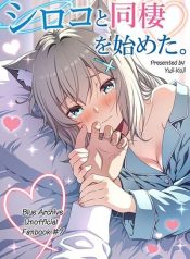 Blue Archive Living with Shiroko By Yuji-Koji