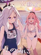 Blue Archive Rakuen wa Natsu no Umi By Moja