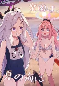 Blue Archive Rakuen wa Natsu no Umi By Moja