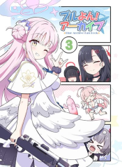 BlueYon! Archive Vol.3 BY Skirthike