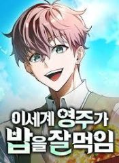 Feasting Lord In Another World