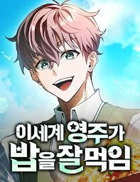 Feasting Lord In Another World