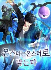 Fight Monsters with Monsters