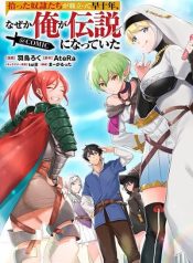 Hirotta Dorei-tachi ga Tabidatte Haya Juunen, Nazeka Ore ga Densetsu ni Natteita @COMIC