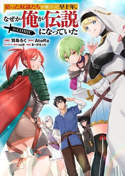 Hirotta Dorei-tachi ga Tabidatte Haya Juunen Nazeka Ore ga Densetsu ni Natteita @COMIC
