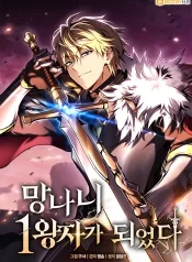 I-Became-The-Rogue-First-Prince