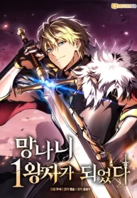 I-Became-The-Rogue-First-Prince