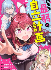 Shitennou Saijaku no Jiritsu Keikaku