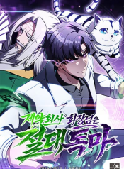 The Chairman of Pharmaceutical Company is a Poison King