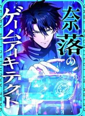 The Game Architect of the Abyss