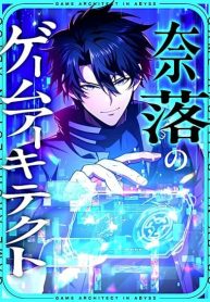 The Game Architect of the Abyss