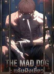 The Mad Dog