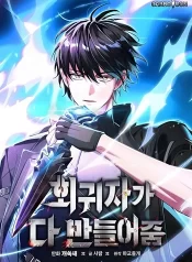 The-Regressor-Makes-Everything