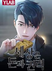 The World Is Money and Power กลโกงโลกพนัน