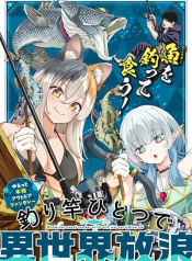 Tsurizao Hitotsu de Isekai Hourou